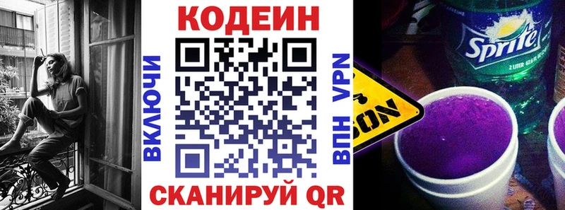 Кодеин Purple Drank  цены наркотик  Каргополь 